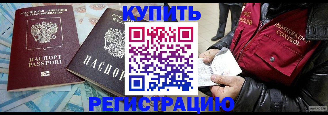 временная прописка в Кудымкаре