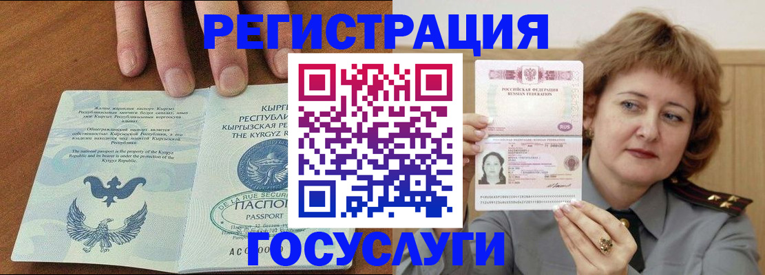 прописка для военкомата в Кудымкаре