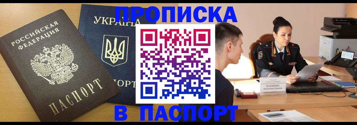 временная регистрация в Кудымкаре