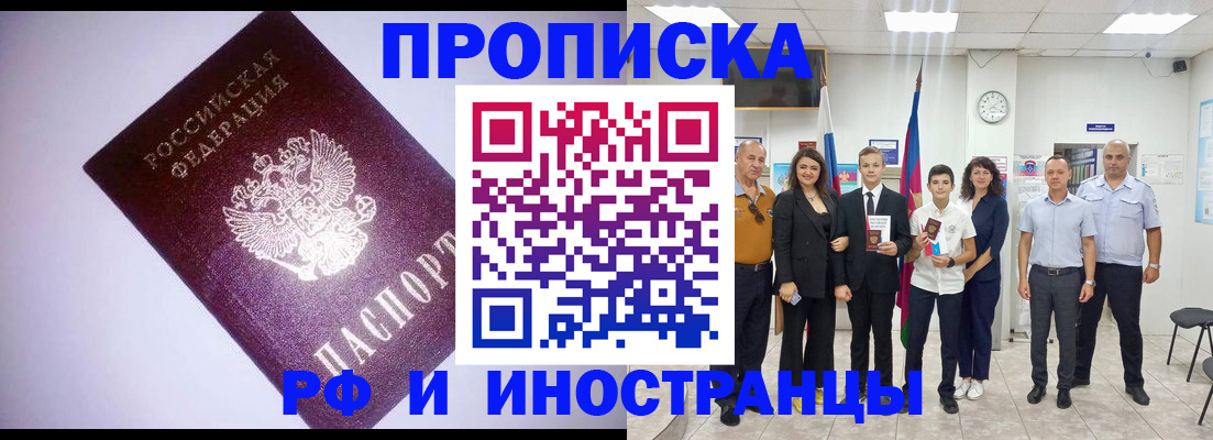 прописка законно в Кудымкаре
