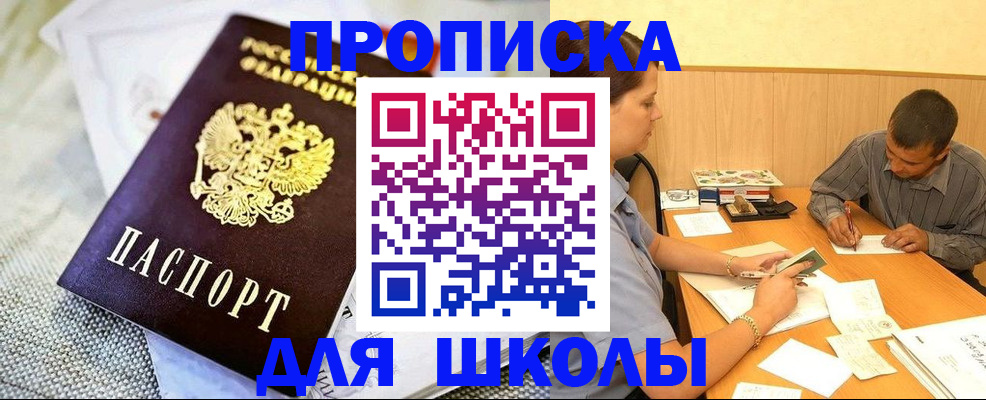 прописка для работы в Кудымкаре